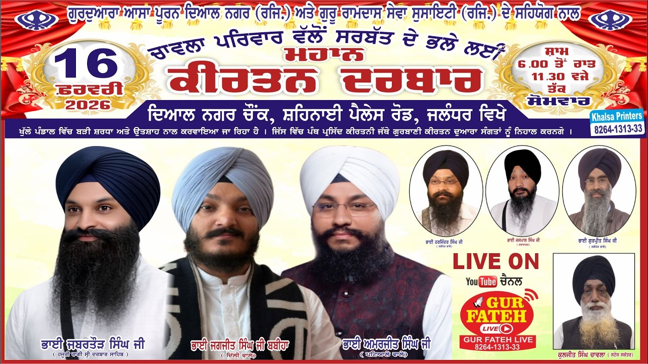 Live !! Mahaan Kirtan Darbar At Dayal Nagar Chowk, Shehnai Palace Road, Jalandhar On 16-02-2026