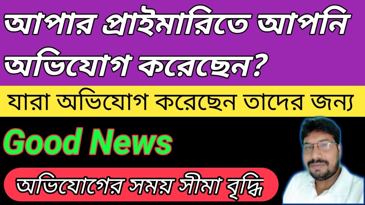 upper primary latest news today, upper primary latest news, upper primary, interview