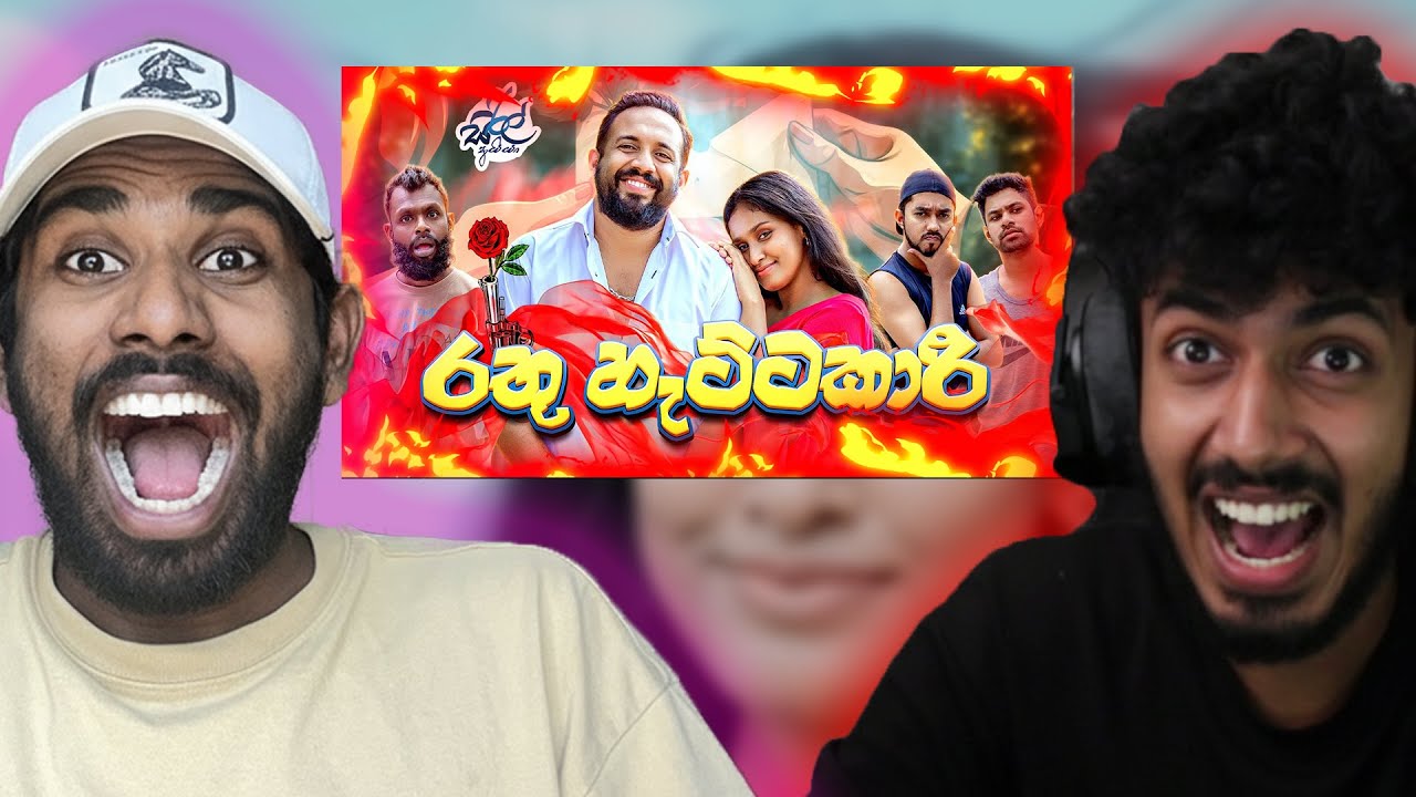 රතු හැට්ටකාරී | Rathu Hattakari - Reaction Kaviya