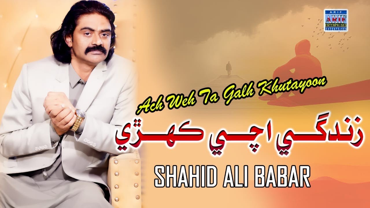 Zindagi Achi Kehry  | Shahid Ali Babar | Official Music Video |Arif Enterprises Official