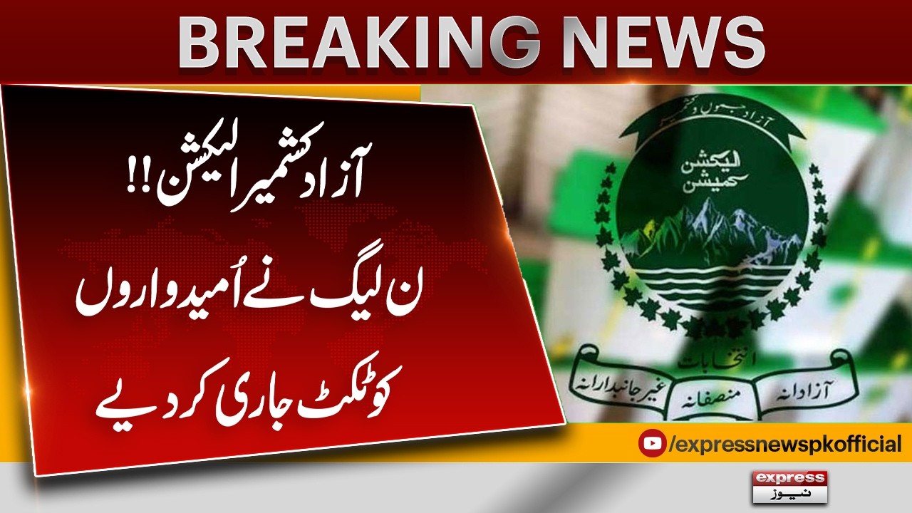 AJK Elections: PML-N Issues Party Tickets to Candidates | Pakistan News