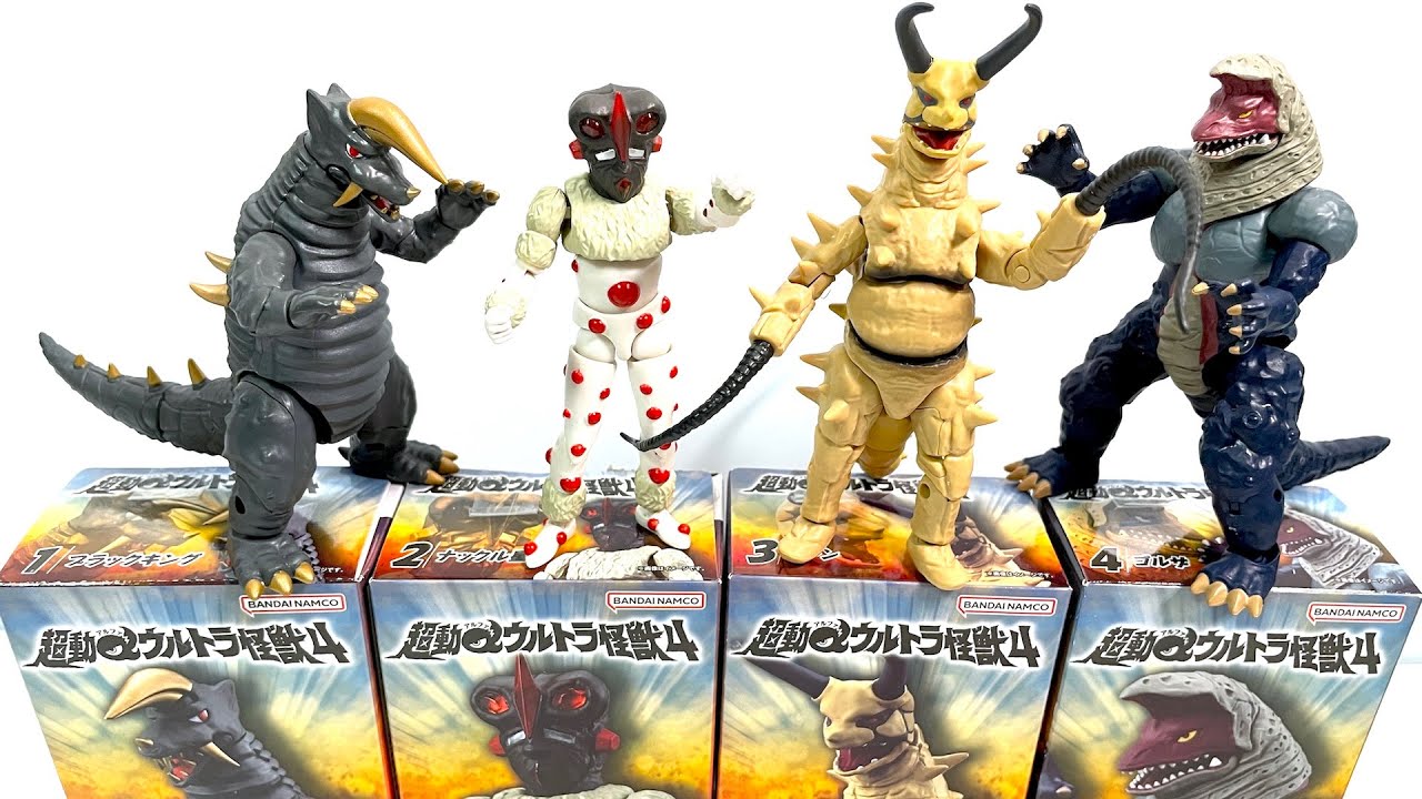 超動αウルトラ怪獣４ 全４種 開封 TyoDo α Ultra Monster ブラックキング ナックル星人 グドン ゴルザ Ultraman Figure ウルトラマン 食玩 candy toy