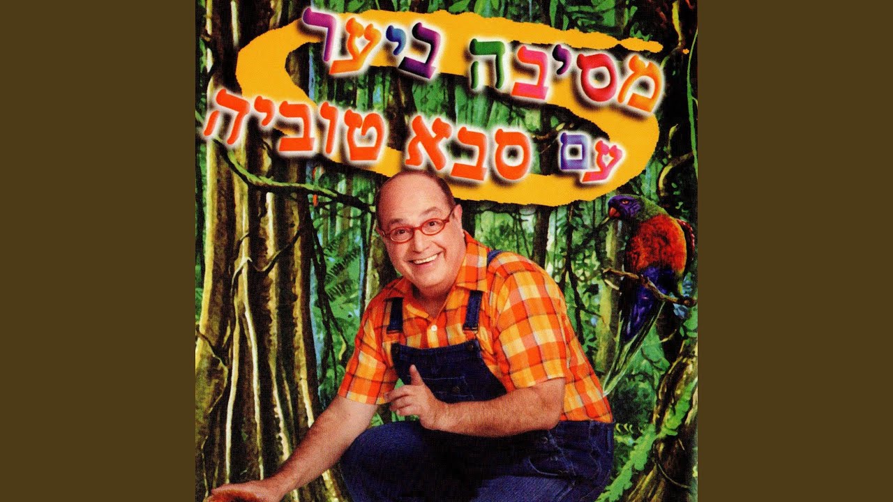 מגה מיקס