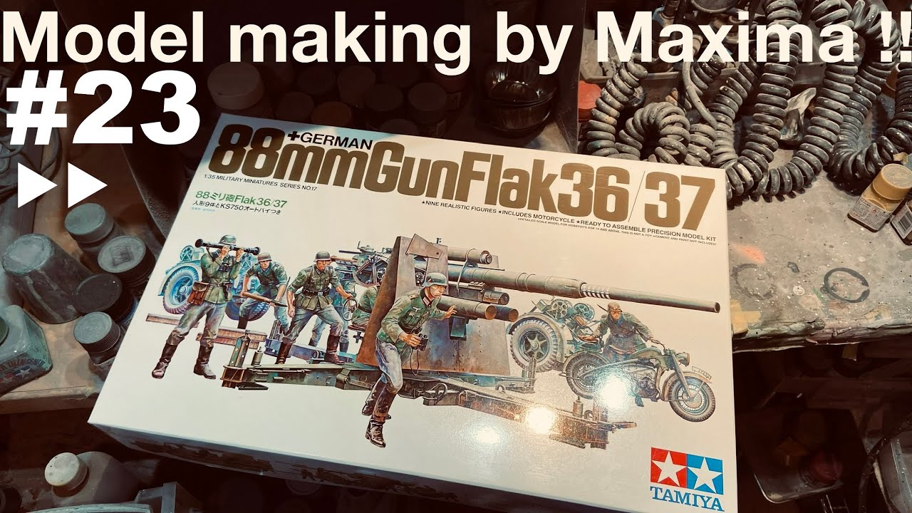 1/35 GERMAN 8.8 cm FlaK 36/37 is production! ドイツ88mm高射砲 製作中！ ▷▷part.23