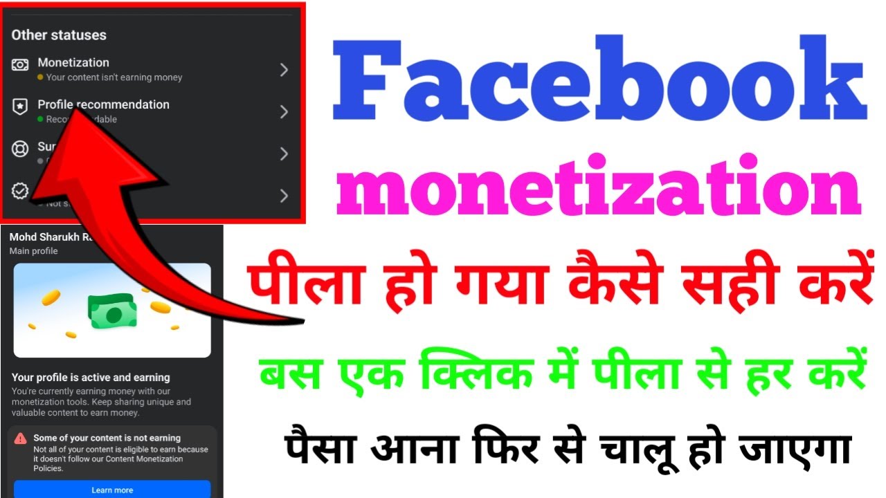 Facebook Monetization Yellow Problem Fix | पेज पर पीला क्यों आता है | Monetization On Kaise Kare