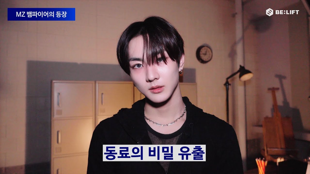 뱀파이어 인터뷰 2 : MZ 뱀파이어의 등장 편 - ENHYPEN (엔하이픈)