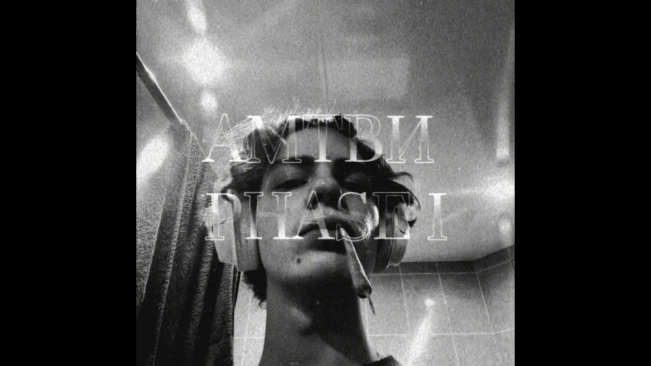 Амтви - PHASE I (VOL.1) 2025