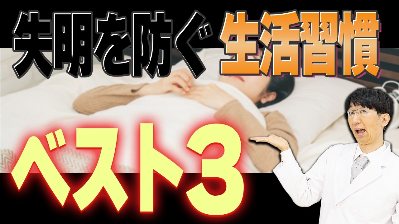 今すぐ始める目の健康法｜眼科医が最重要視する習慣3選