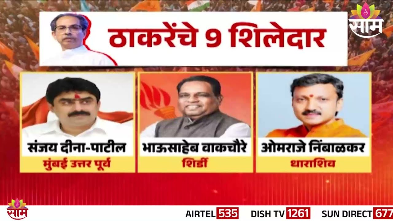ठाकरेसेनेत उलथापालथ? मातोश्रीवरील बैठकीत काय ठरणार? Thackeray Sena Holds Emergency MPs Meeting