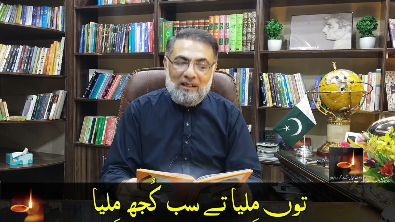 Chitti || چٹھی || Kalam e Hazrat Wasif Ali Wasif (R.A)