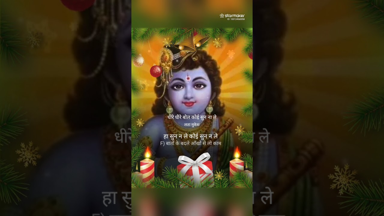 #धीरे धीरे बोल# कोई सुन ना ले# on StarMaker and discover your musical talent!