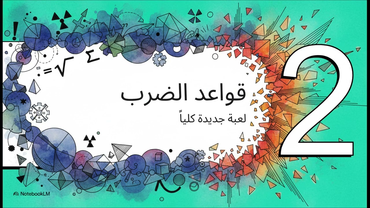 العمليات على الأعداد غير النسبية