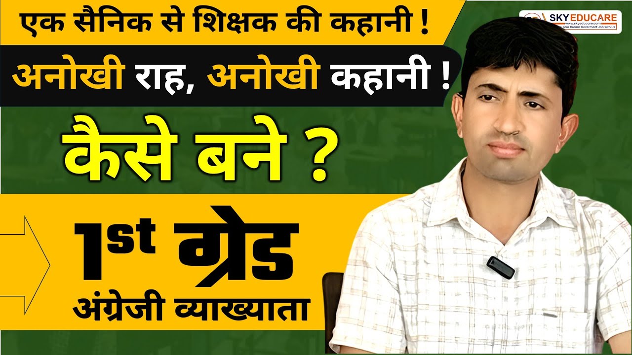 RPSC 1st Grade English Lecturer बने Virendra Choudhary | प्रेरणादायक यात्रा |  #podcast #rpsc