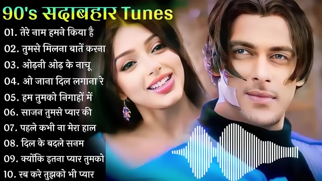 90’S Old Hindi Songs🥰 90s Love Song💘 Udit Narayan, Alka Yagnik, Kumar Sanu, Sonu Nigam 720p1