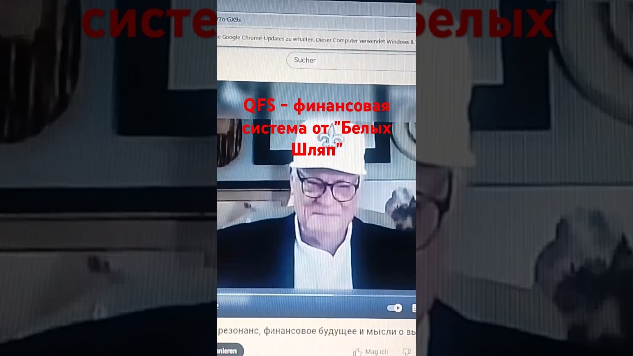 QFS - финансовая система от 