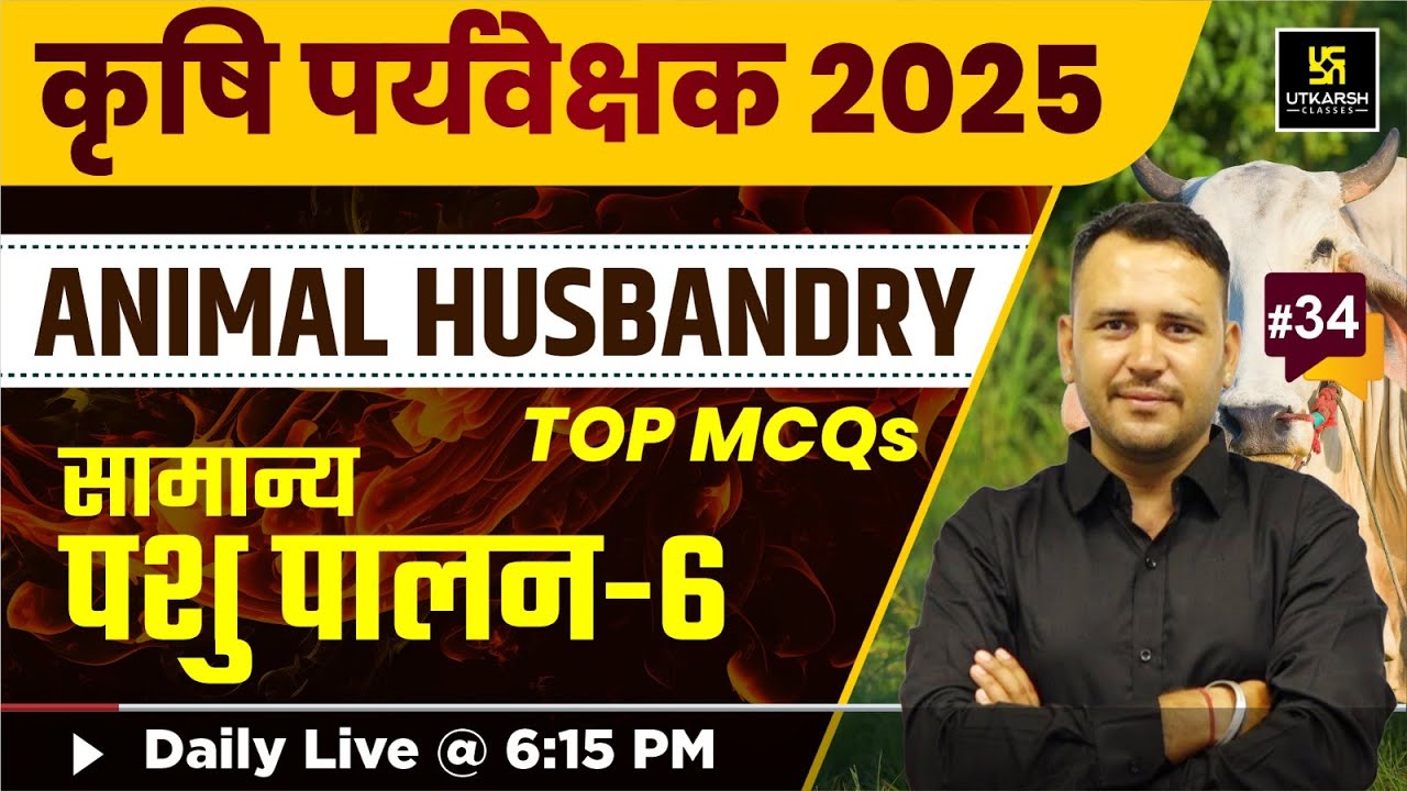 Agriculture Supervisor 2025 | सामान्य पशुपालन MCQs #34 | Utkarsh Classes | Ramchandra Sir