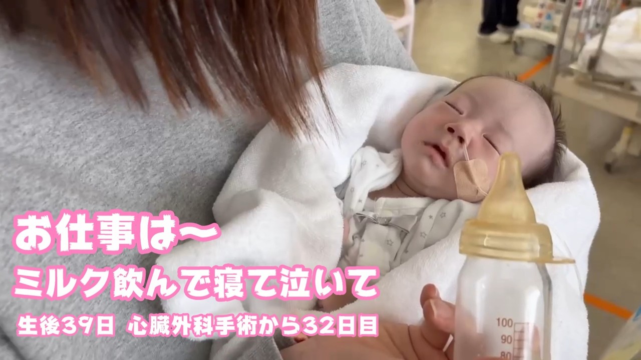 あたちのおしごとは～  泣いて飲んで寝て出すの  生後39日  心臓外科手術から32日目   2026 02 20 2