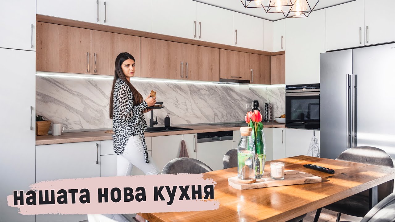 Как изглежда нашата кухня - реализация, идеи за организация и опит