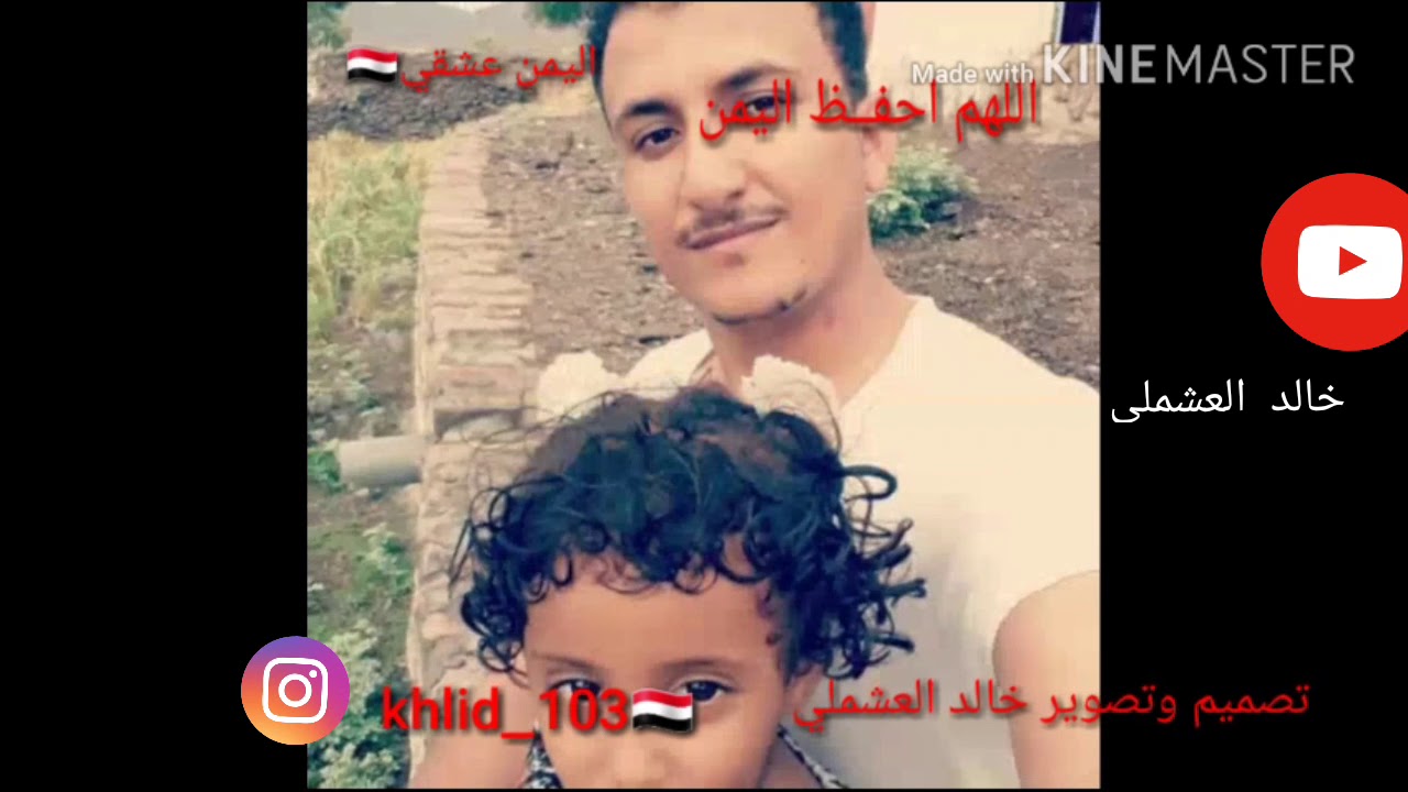 خالد العشملي