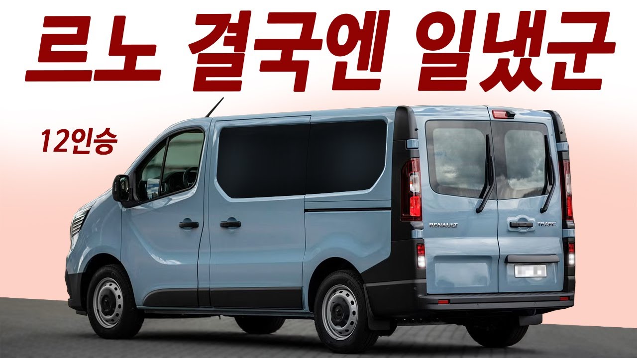 스타리아의 결말! 카니발 반값 2.0 디젤 4륜 세단급 승차감 / 가격듣고 아빠들 지갑오픈