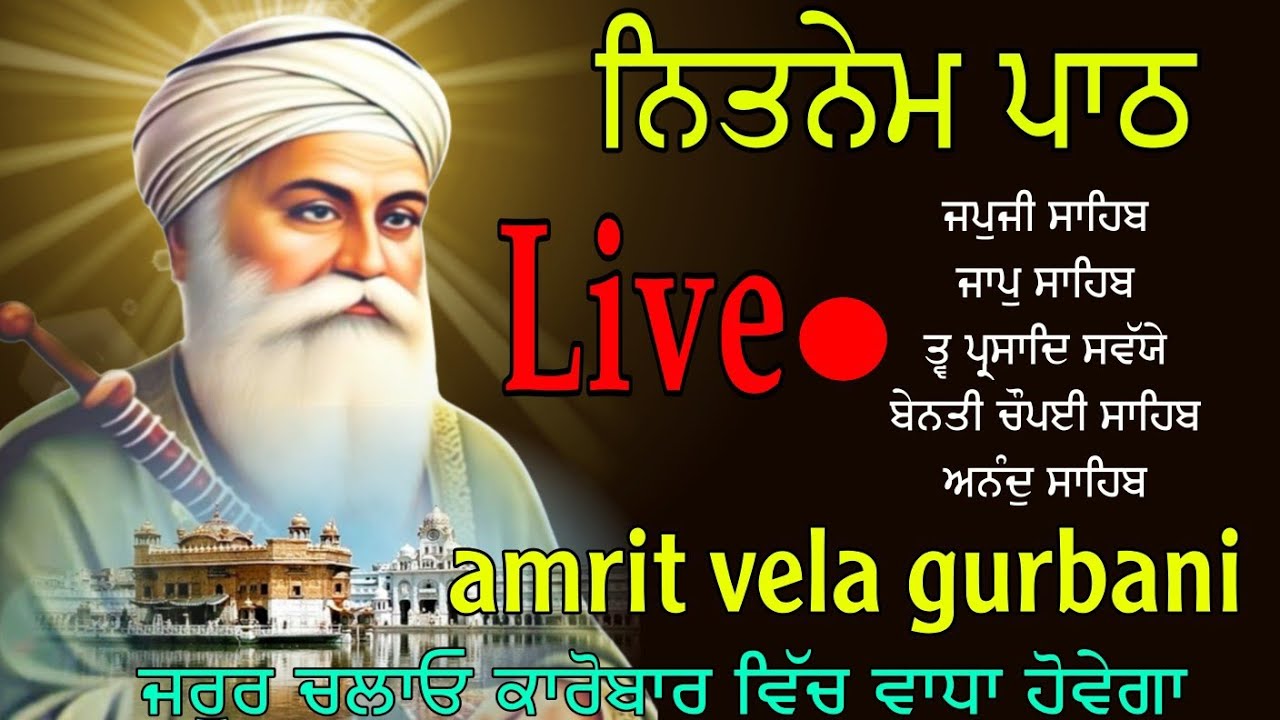 Nitnam panj bania  // nitnem live // japji sahib live // ਸੰਪੂਰਨ ਨਿਤਨੇਮ ਪਾਠ // ਚੌਪਈ ਸਾਹਿਬ