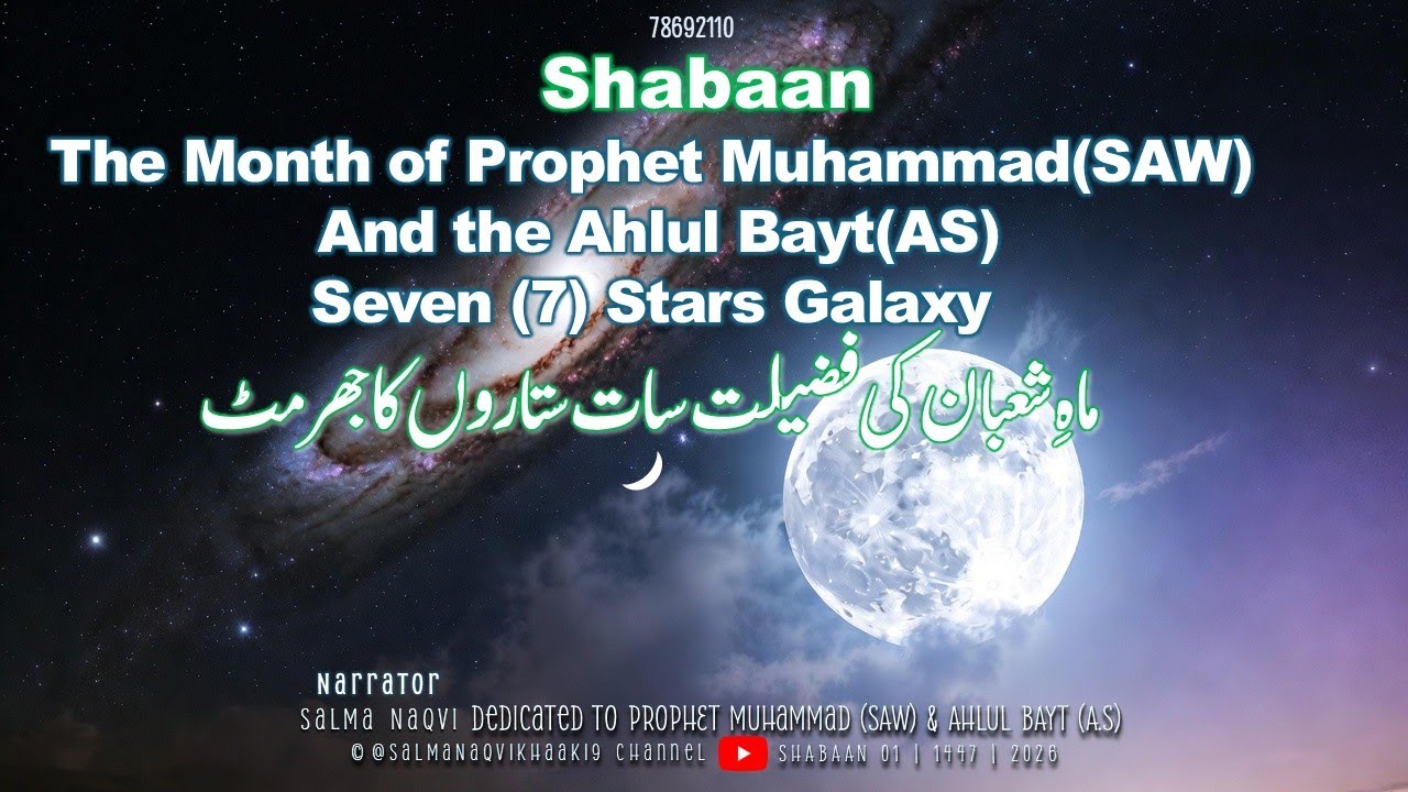 Shabaan the Month of Prophet Muhammad (SAW) & the Ahlul Bayt (AS) 2026