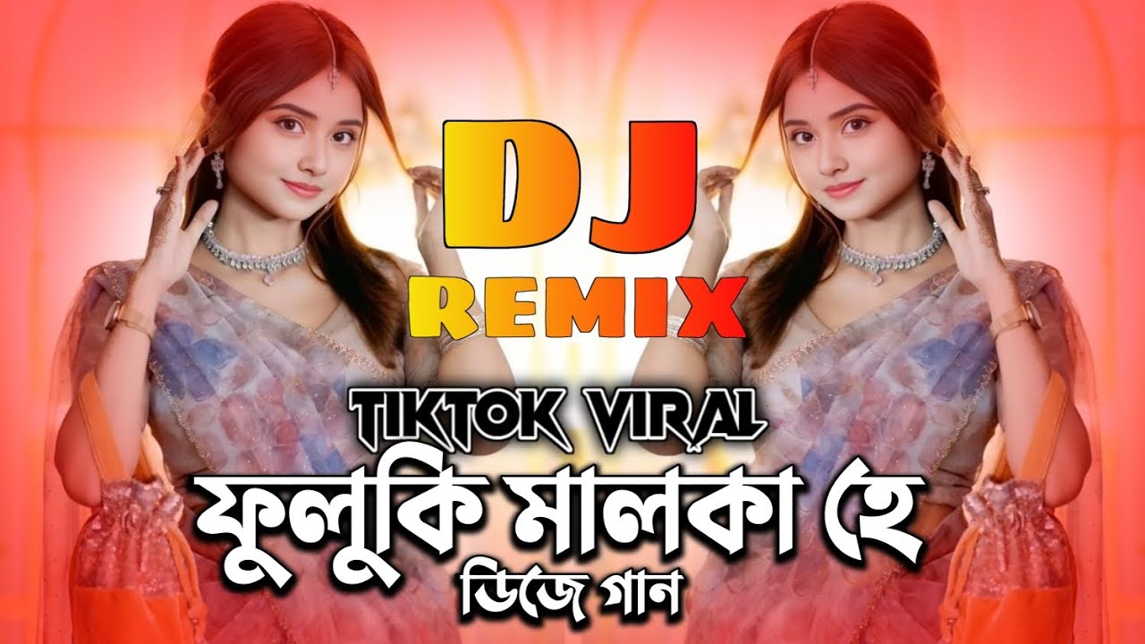 ফুলুকি মালকা হে Dj (Remix) Phoolon Ki Malika Hai Dj (Remix) Tiktok Viral Dj | Mere Meheboba Song Dj 