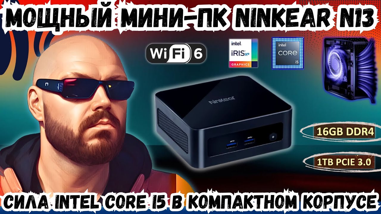 MOCNY MINI PC NINKEAR N13. MOC PROCESORA INTEL CORE I5 13TH W KOMPAKTOWEJ OBUDOWCE
