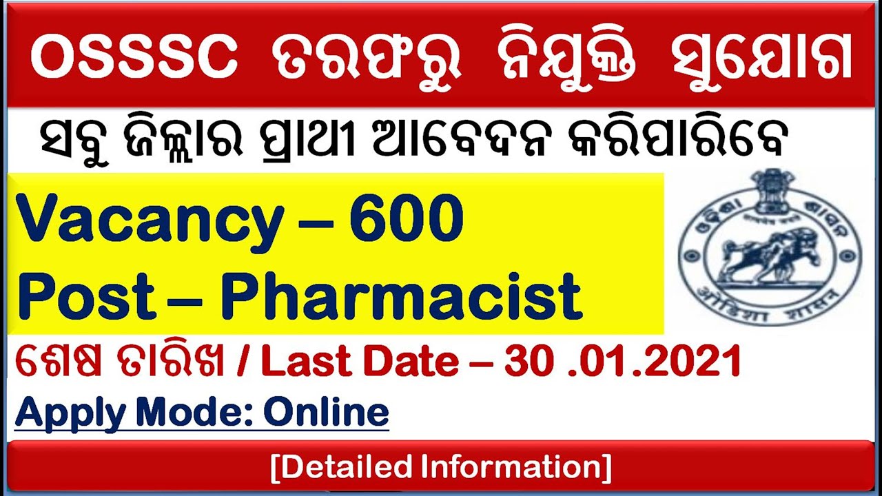 OSSSC Pharmacist Vacancy 2021|OSSSC Recruitment 2021|Pharmacist Apply Online|Odisha Jobs|OSSSC ,OSSC