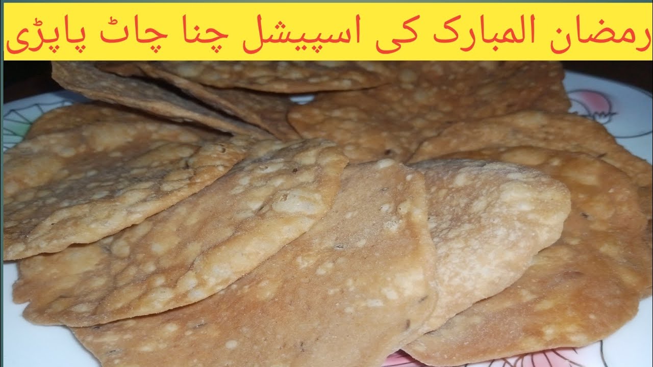Chaat Papdi Recipe | How To Make & Store Chaat Papdi | Ramzan Recipe |پاپڑی بنانے کی ریسیپی