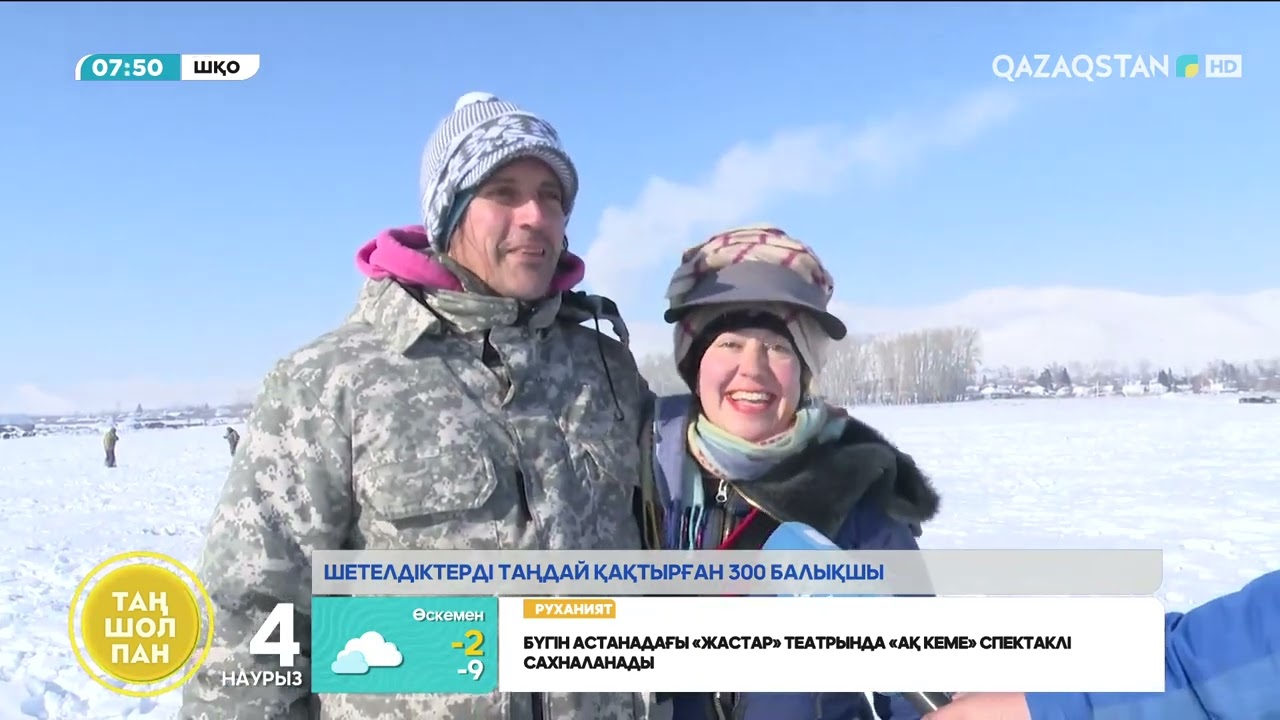 Мұз үстінде балық аулаудан республикалық чемпионат өтті
