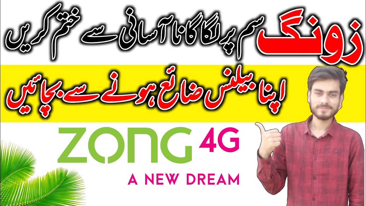 zong tune unsubscribe code 2023 | zong tune unsub code | zong smart tune unsubscribe code 2023