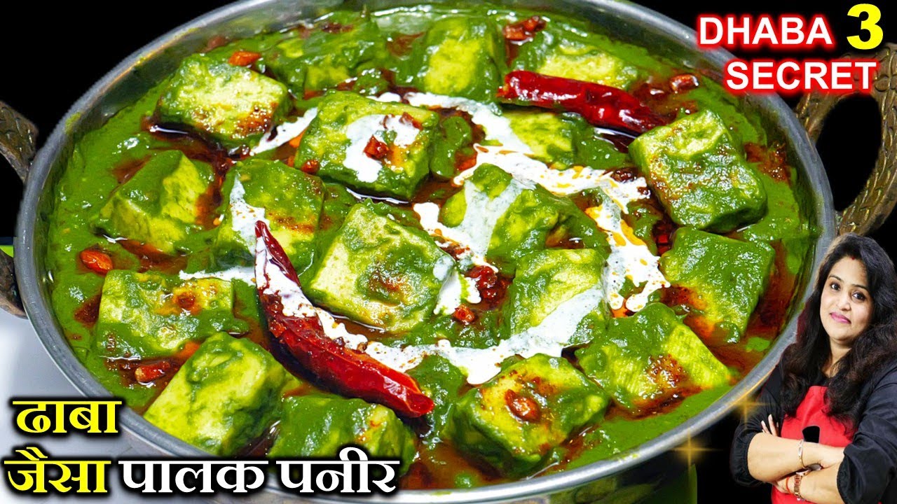 Palak Paneer Recipe | एकदम ढाबा वाली पालक पनीर 10 MIN-सब उंगलिया चाटेंगे😋| Dhaba Style Palak Paneer