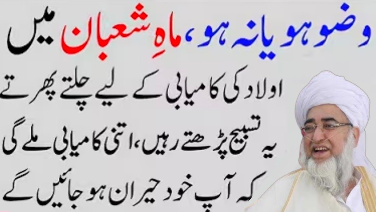 Parents Zaroor Sunain! Aulaad Ki Kamyabi Ka Asaan Rohani Nuskha | Mufti zarwali Khan | Makki tv 5 |