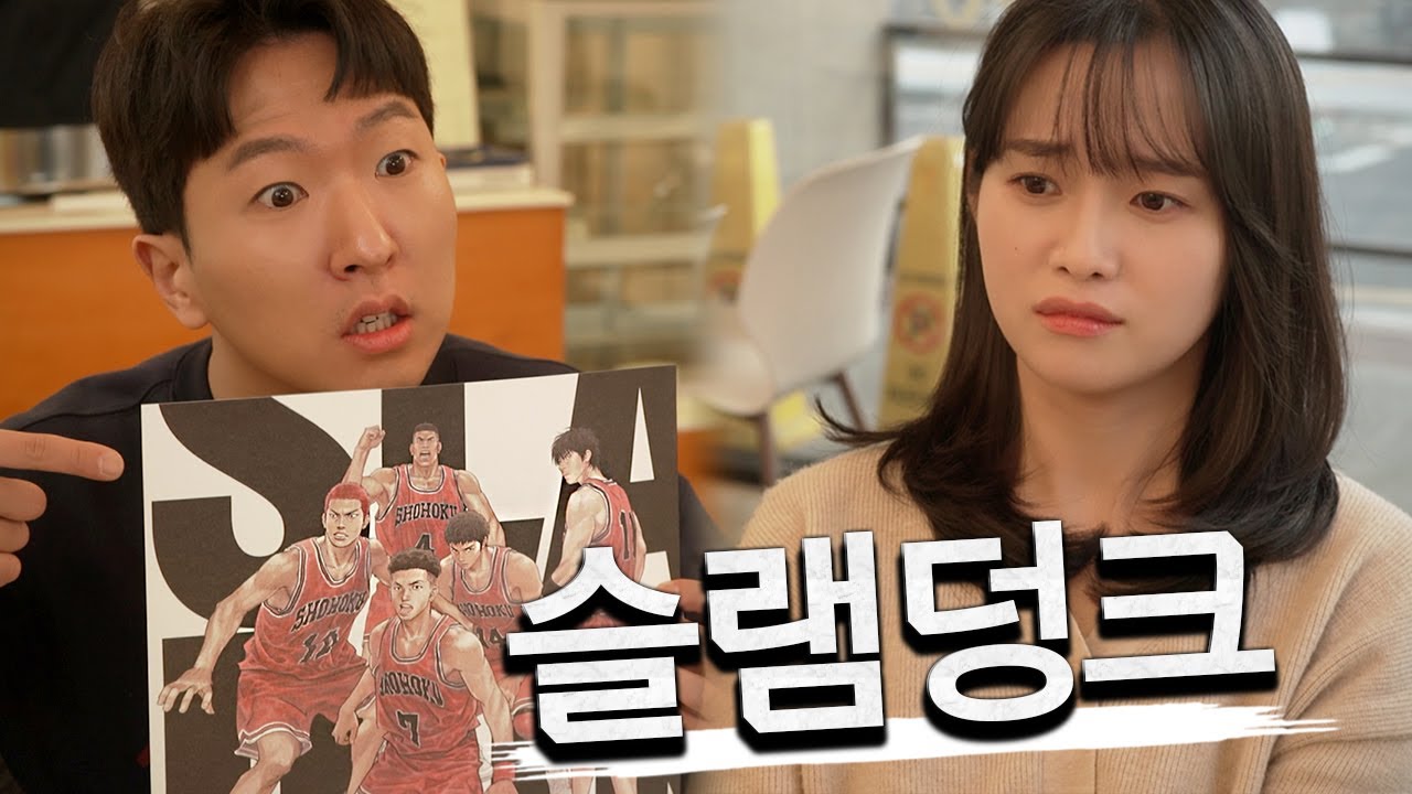 본 사람 vs 안 본 사람