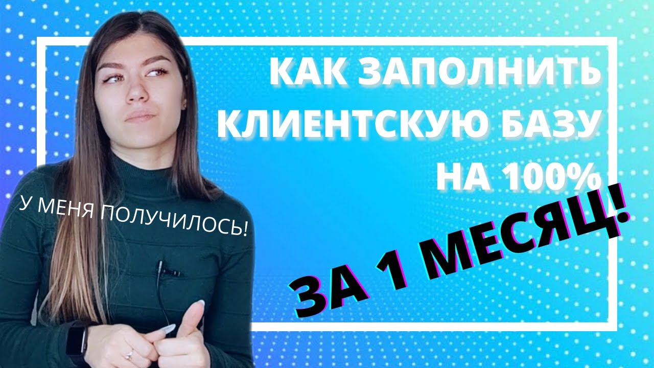 Как привлечь клиентов мастеру маникюра? МОЙ ОПЫТ!