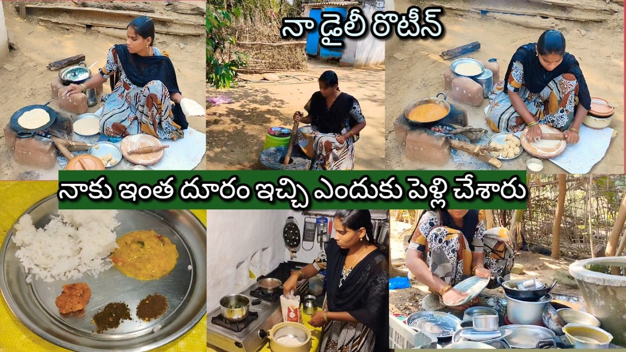 నా పెళ్లి గురించి కొన్ని విషయాలు అడిగారు కదా క్లారిటీగా చెప్తున్నాను #villagehousewifedaillyrouteen