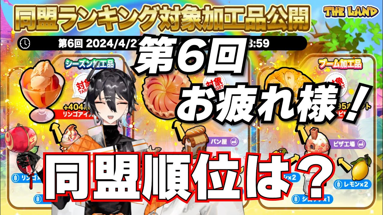 【THE LAND エルフの森】8回目からのお題はなんじゃろか？/  #nftゲーム #bcg #ゲーム配信