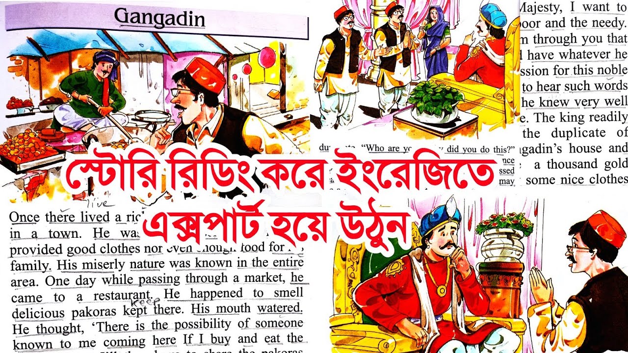 English story reading with bengali translation | Learn English through story | Gangadin