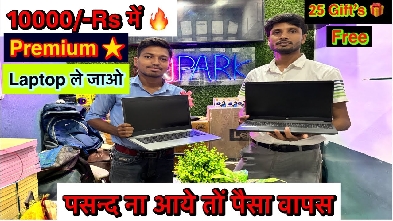 Second hand Laptop in Ballia ! दस हज़ार में laptop ॥ Cheapest Laptop market in Ballia