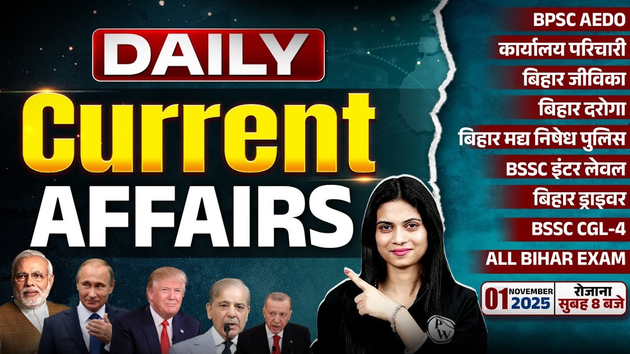 01 Novmber Current Affairs 2025 | Bihar Current Affairs | Bihar Madhya Nishedh, CGL-4 | Jayshree Mam