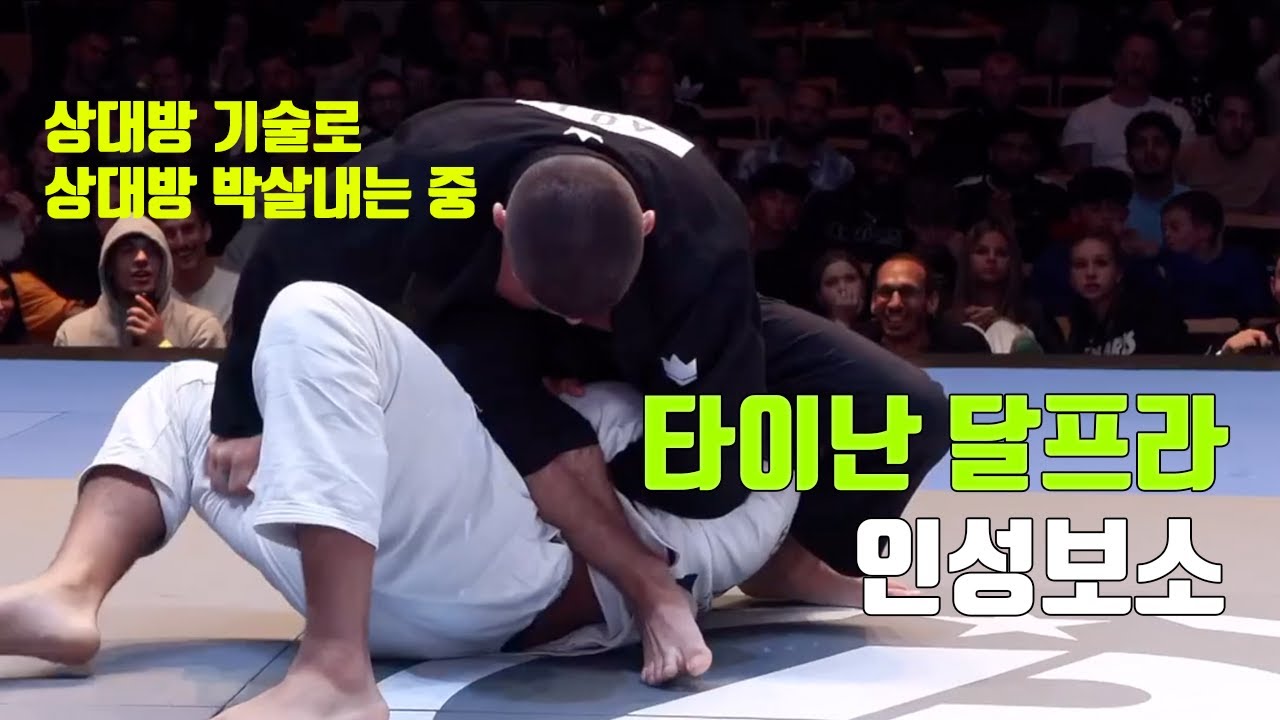 내가 만든 필살기로 패배 당하는 치욕