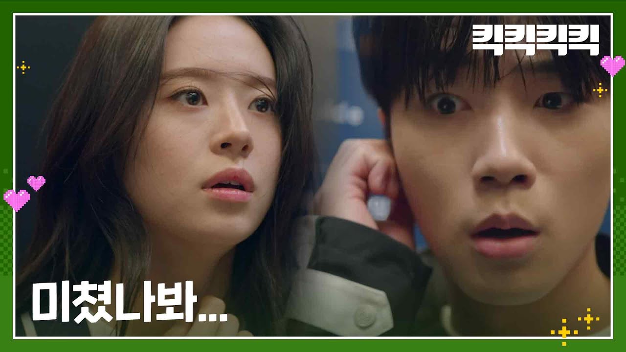 [킥킥킥킥] “ 미쳤나봐.... ” 이민재와 전소영 강렬한 첫 만남! [KICKKICKKICKKICK] | KBS 250205 방송