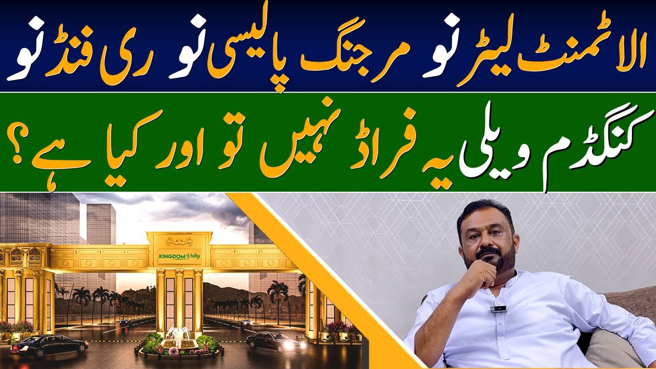 Kingdom Valley Islamabad Truth Revealed | Scam or Real Investment?