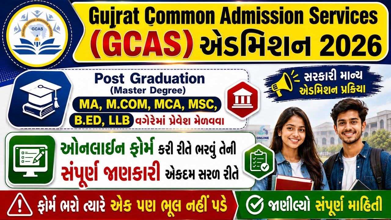 GCAS Post Graduation Online Form 2026 | GCAS PG College Admission 2026 | GCAS LLB, B.ED Online Form