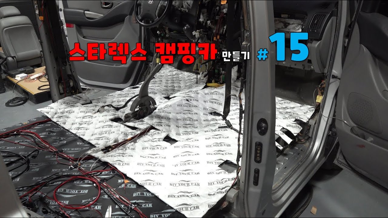 [DIYYOURCAR#409]스타렉스 캠핑카 만들기#15 (1열 마감,오디오배선,조립)