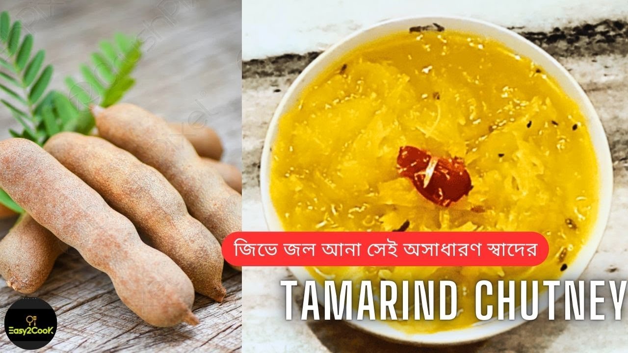 মুখে স্বাদ ফিরিয়ে আনা কাঁচা তেতুলের টক | Kacha Tetuler Tok Bengali recipe | Tetul Tok Recipe