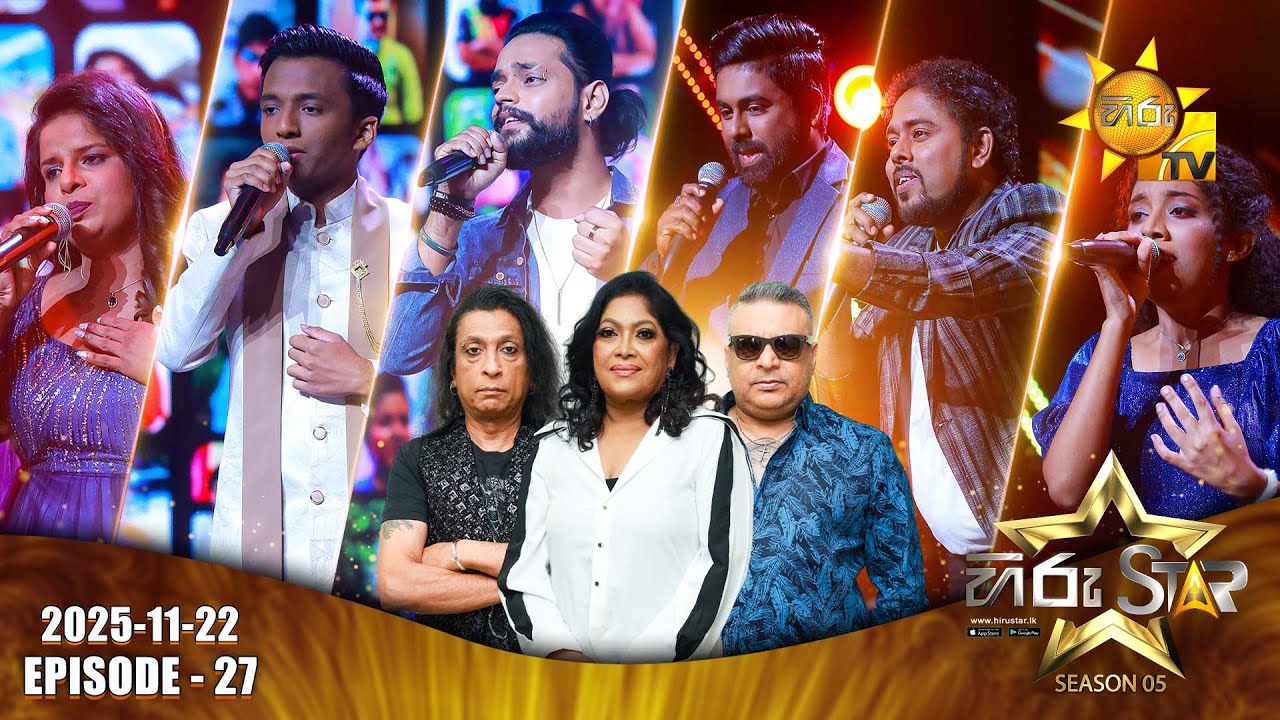 Hiru Star - Season 05 | Episode 27 | 2025-11-22