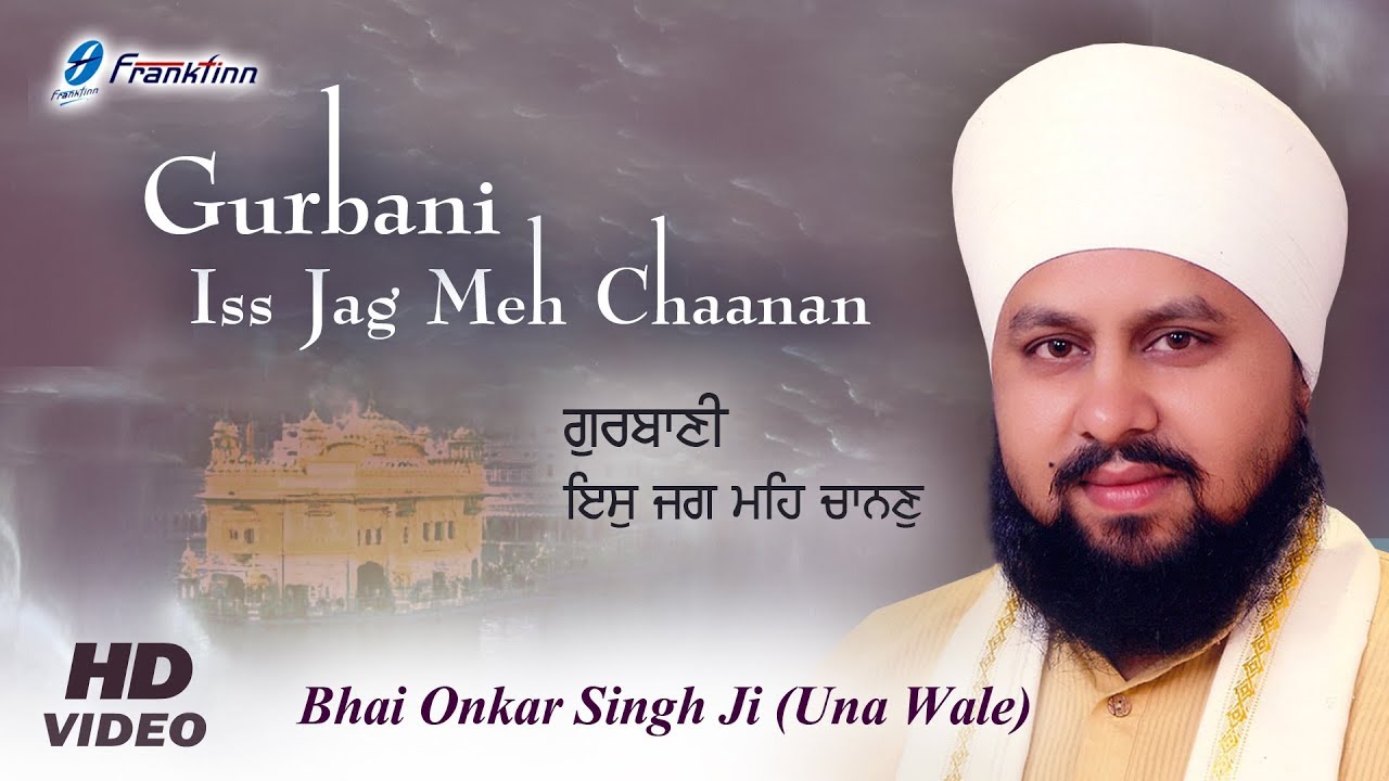 Gurbani Is Jag Mein - Bhai Onkar Singh Ji Una Wale - New Punjabi Shabad Kirtan Gurbani