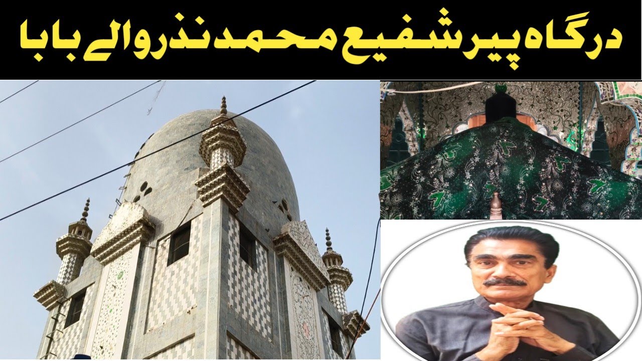 Dargah Peer Shafi Muhammad Nazar waly Baba